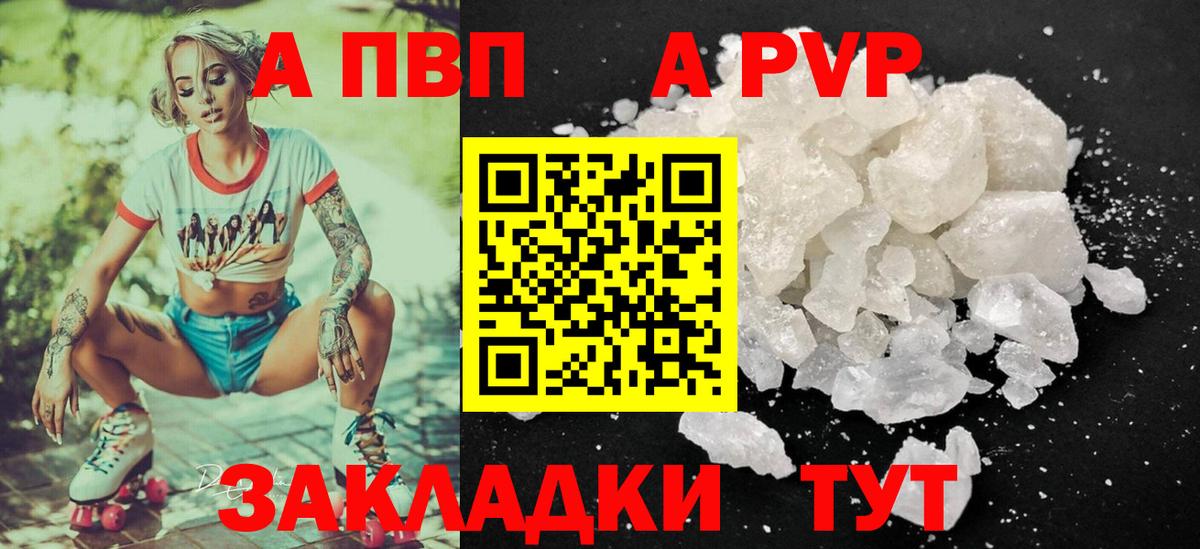 A PVP СК КРИС  Альфа ПВП Crystall  Новошахтинск  Вход с VPN  Alpha PVP  А ПВП СК 