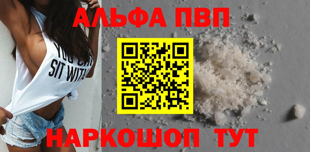 A PVP VHQ Новошахтинск