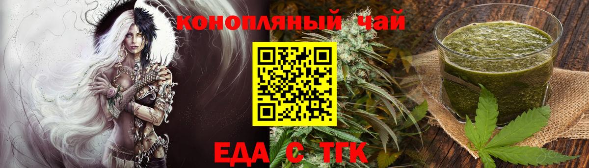 Новошахтинск  Еда ТГК конопля  Вход с VPN 
