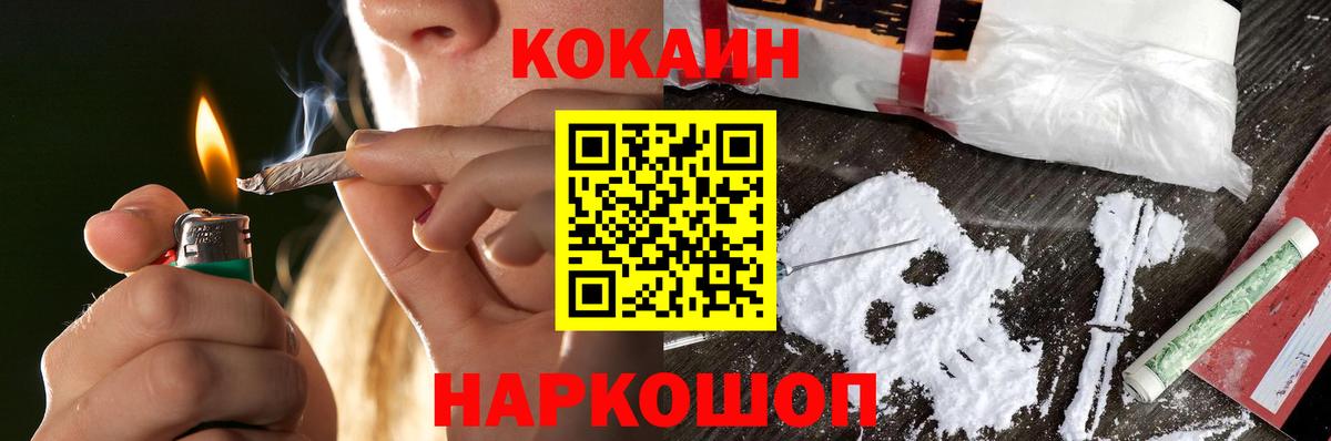 Cocaine FishScale Новошахтинск