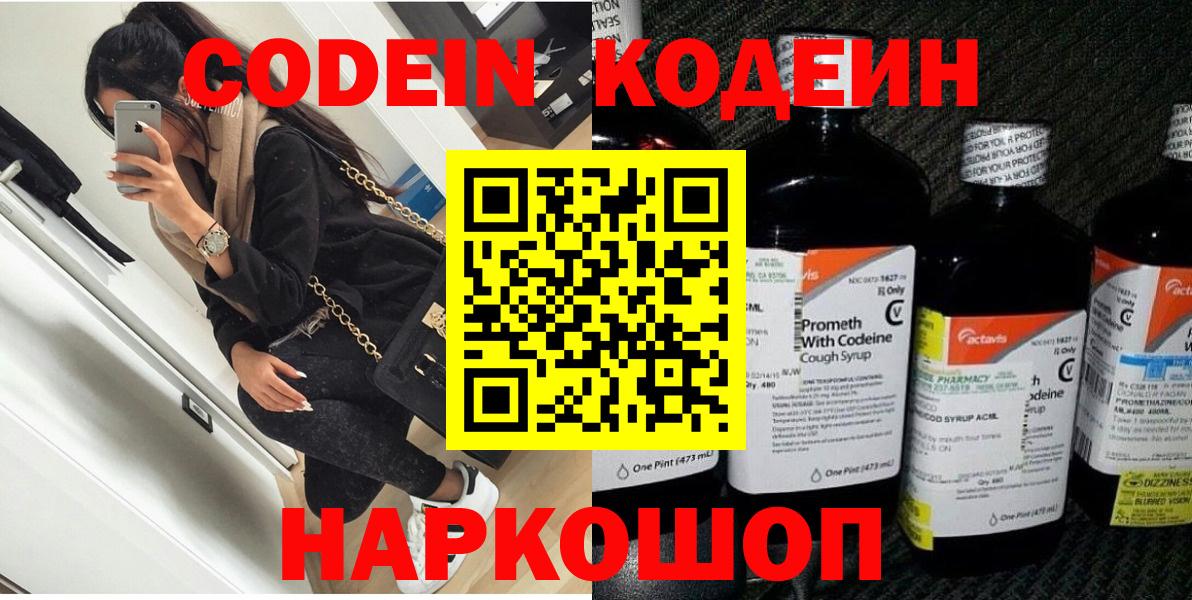 ГЕРОИН Новошахтинск