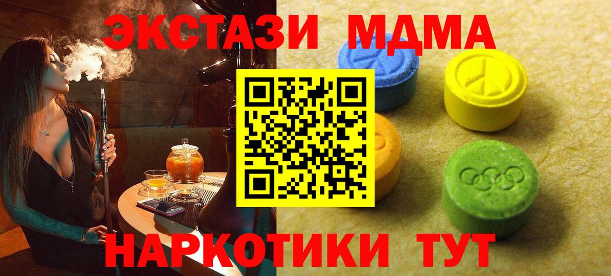 ЭКСТАЗИ таблы  купить закладку  Новошахтинск  Экстази  Вход с VPN  Ecstasy 280 MDMA 