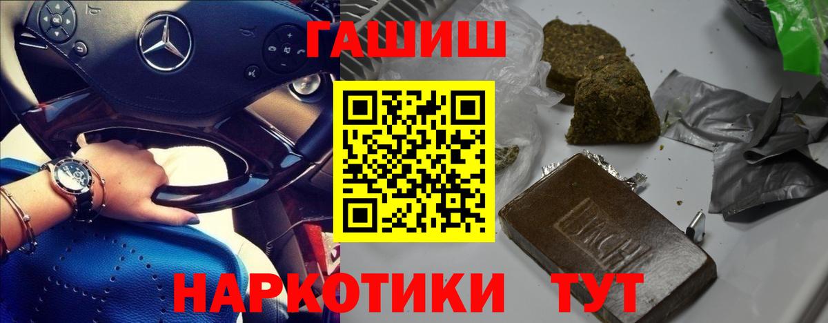 ГАШ  Гашиш ice o lator  Вход с VPN  Новошахтинск 