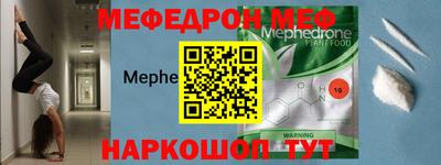 меф Тара