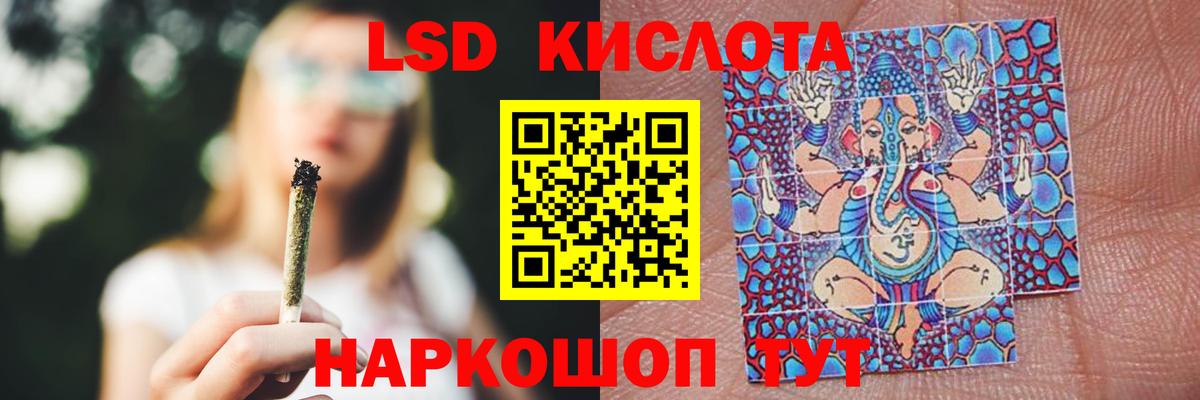 ЛСД экстази кислота Новошахтинск