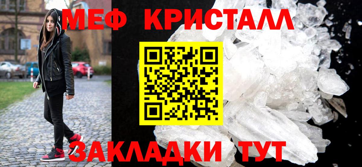 Новошахтинск  МЯУ-МЯУ  Вход с VPN  МЕФ mephedrone  Мефедрон мука 