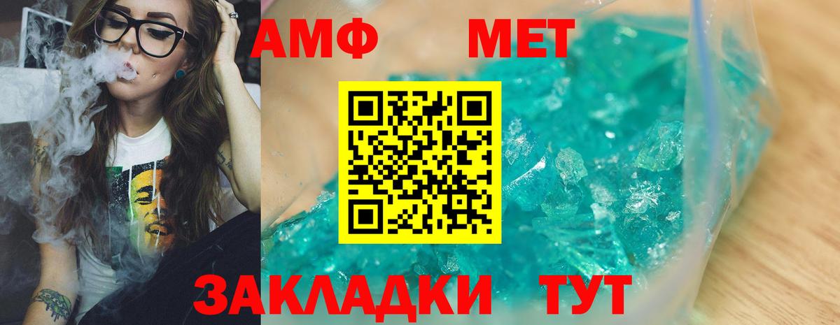 Первитин Methamphetamine  Вход с VPN  Новошахтинск 