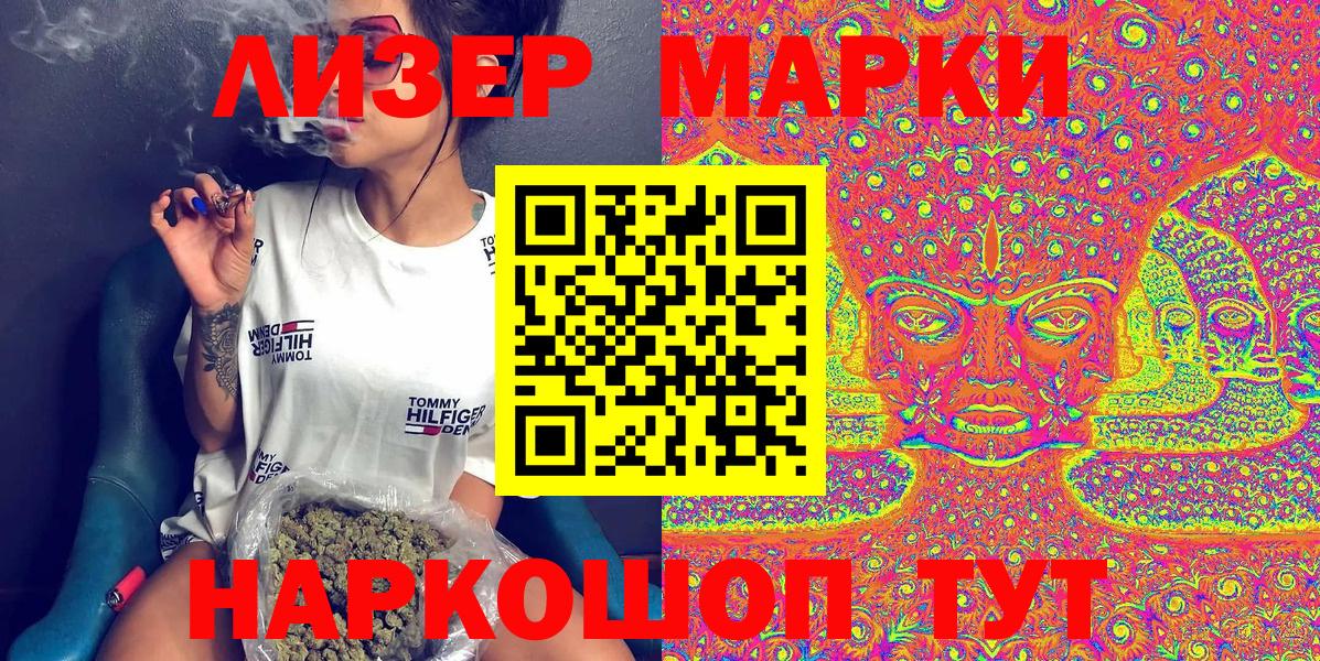 Новошахтинск  Марки 25I-NBOMe 1,8мг  Марки 25I-NBOMe 1,8мг  Вход с VPN 