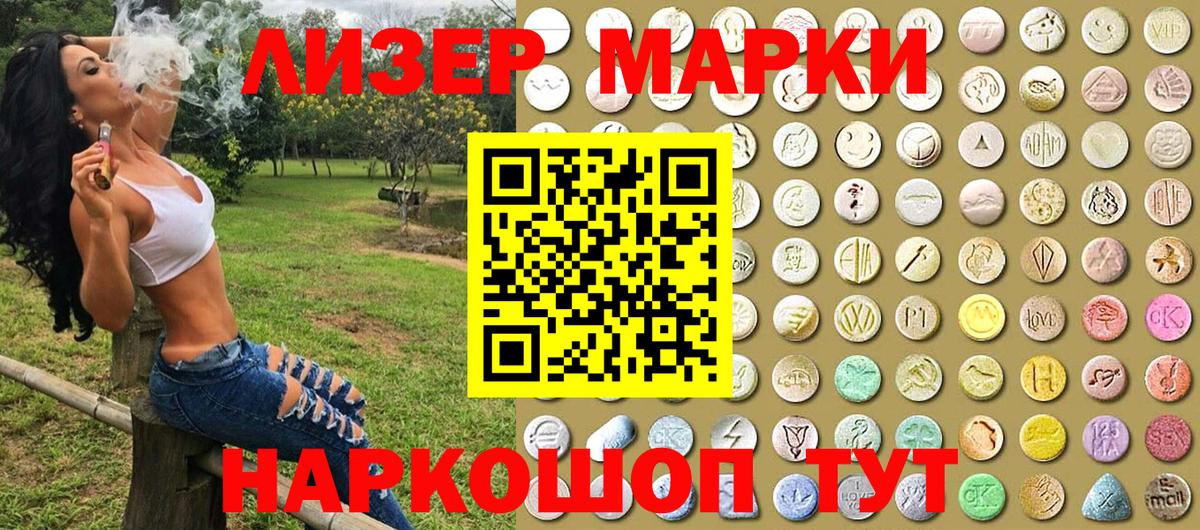 Марки N-bome 1,8мг Новошахтинск