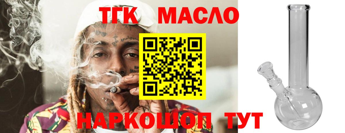 ТГК вейп Новошахтинск